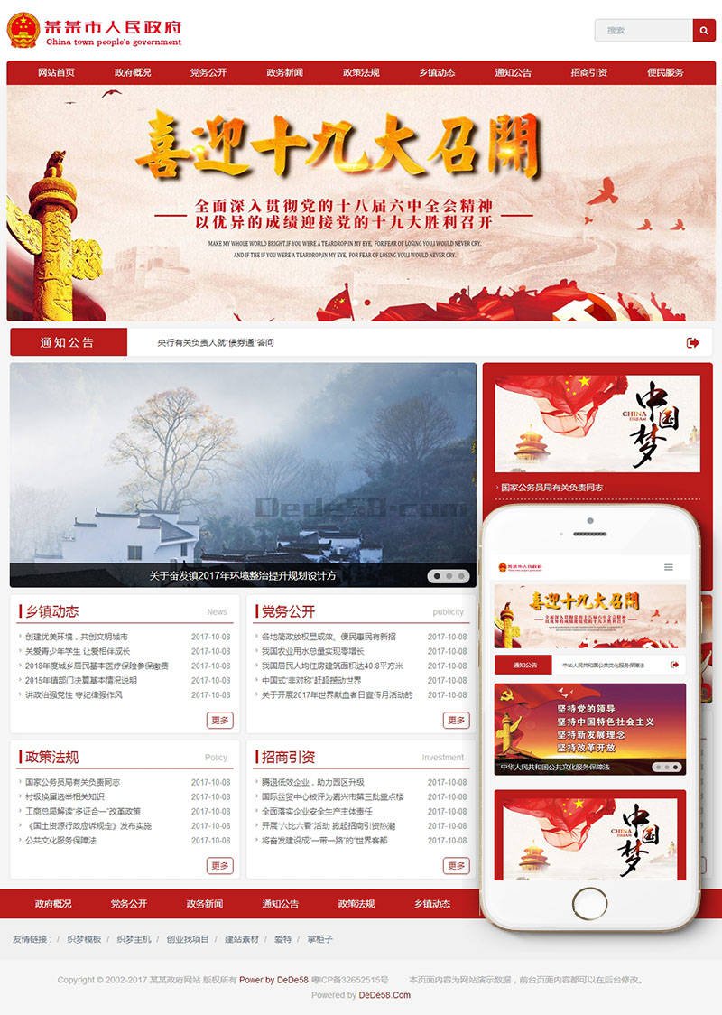 政府部門(mén)(圖1)
