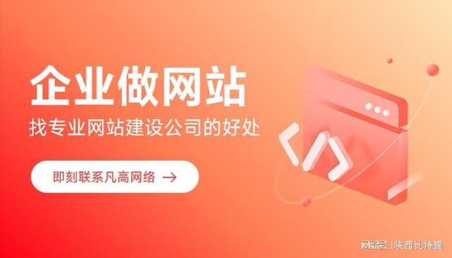 BD半島企業(yè)建站：挑選專(zhuān)業(yè)團(tuán)隊(duì)的十大評(píng)價(jià)尺度