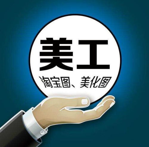 BD半島美工做啥