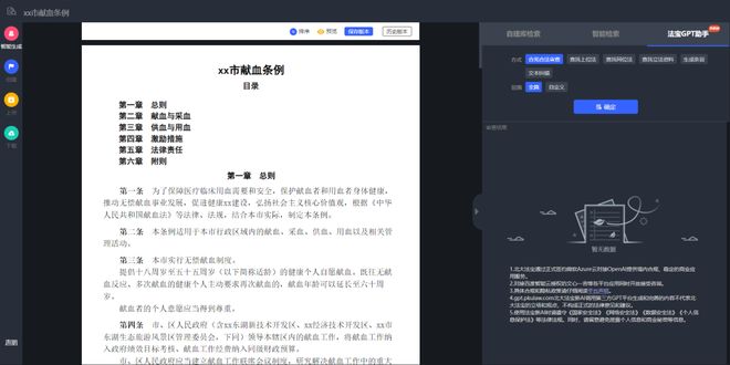 BD半島全站速覽！近期嚴(yán)重政策立法、主要案例片面梳理（428-511）